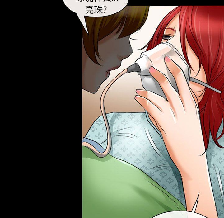 耳畔的神音第57話