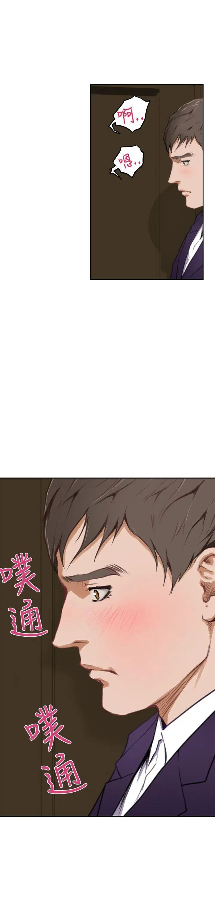 H-Mate第32话-这是调教