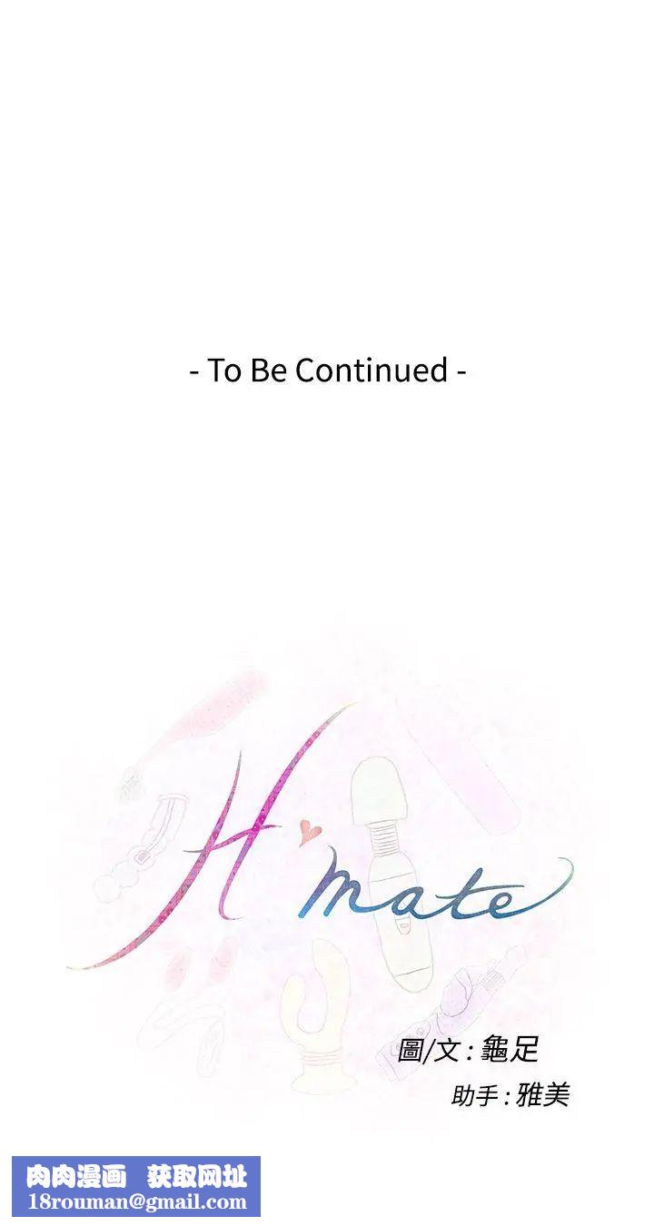 H-Mate第32話-這是調教