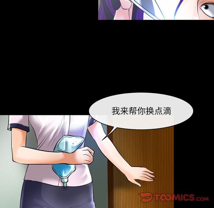 耳畔的神音第57話