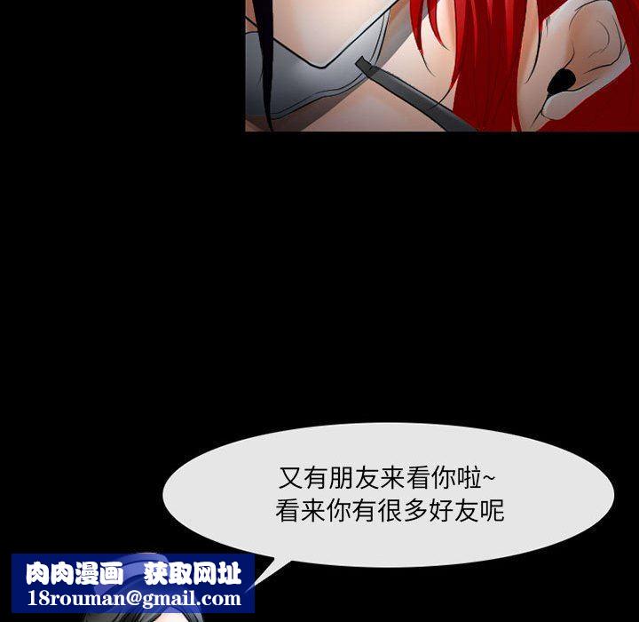 耳畔的神音第57话