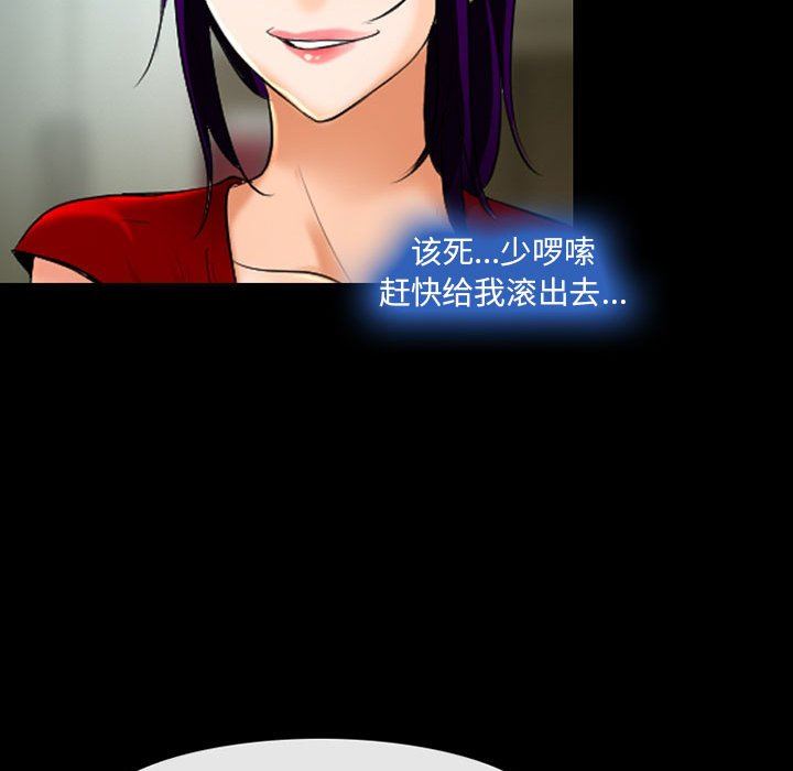 耳畔的神音第57話