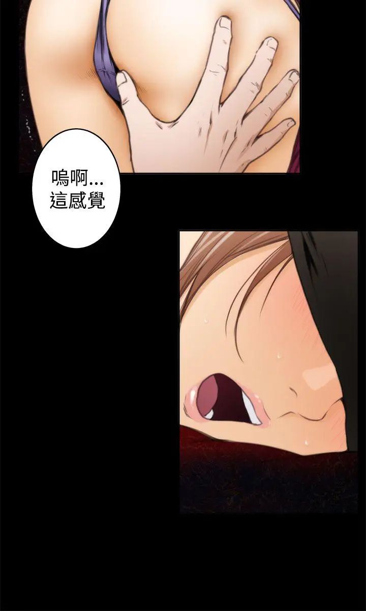 H-Mate第33话-我真的是变态吗?