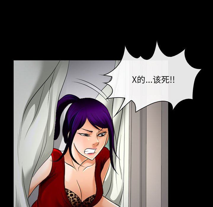 耳畔的神音第57话