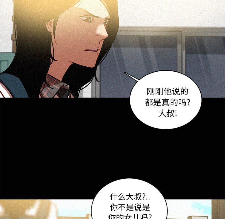 迷失天堂第42话