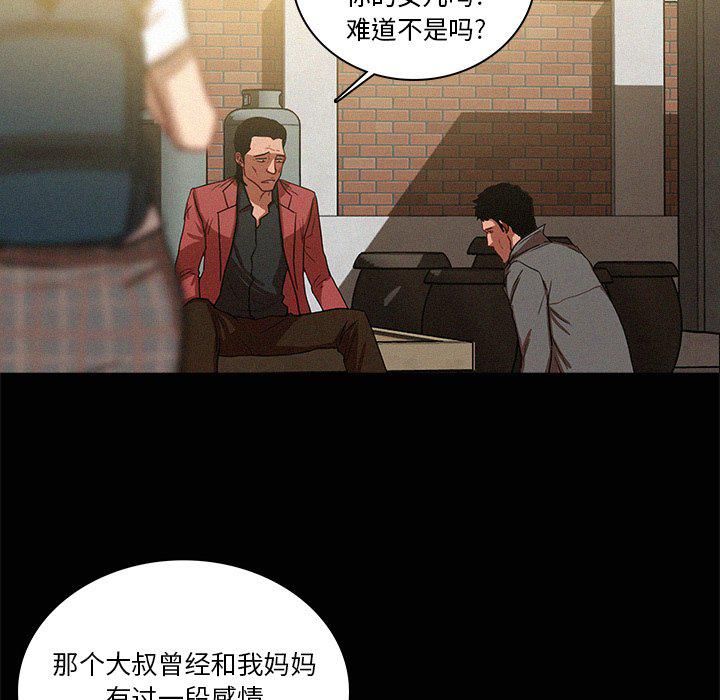 迷失天堂第42话