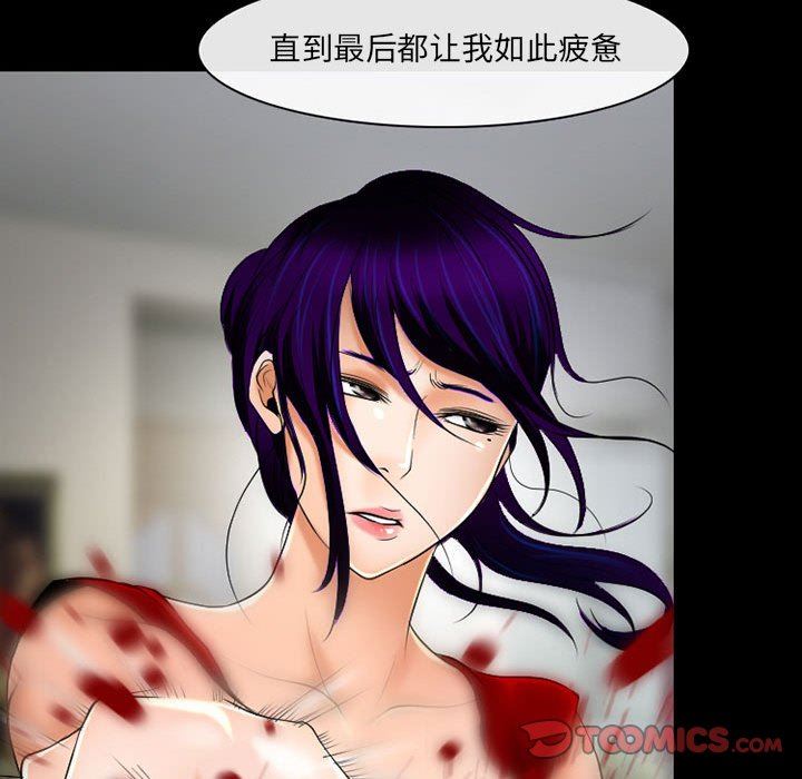 耳畔的神音第57话