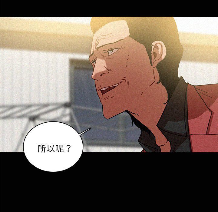 迷失天堂第42话