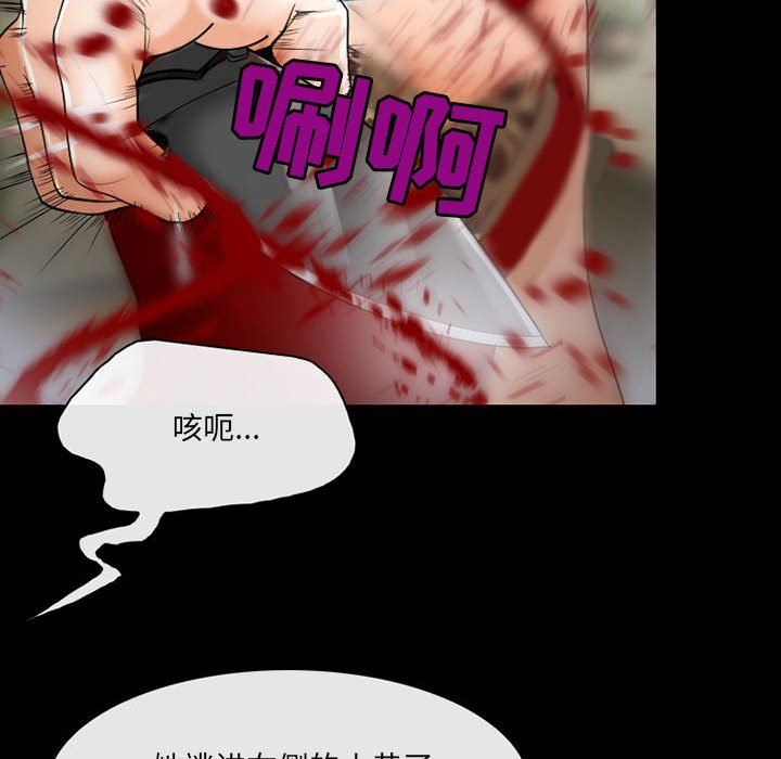 耳畔的神音第57話