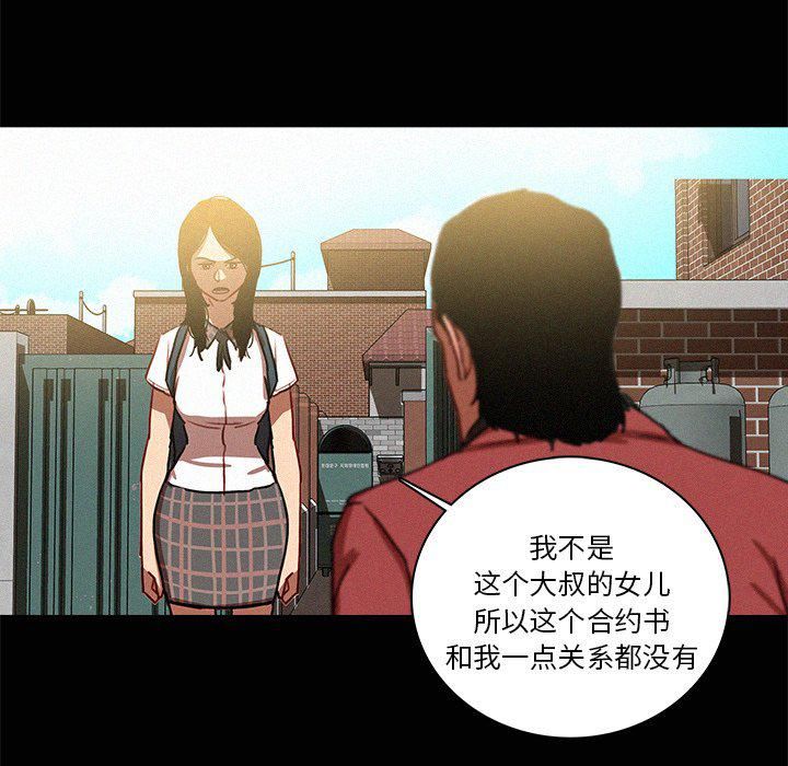 迷失天堂第42话