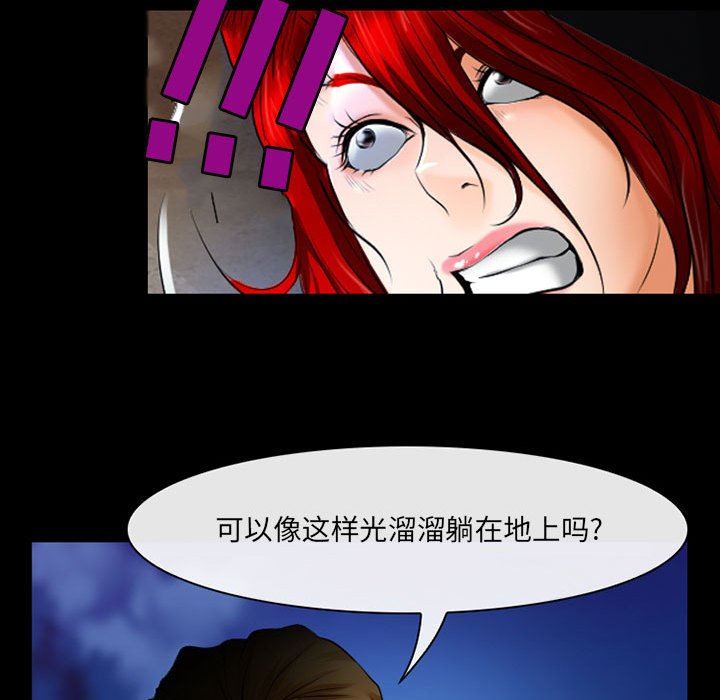 耳畔的神音第57话