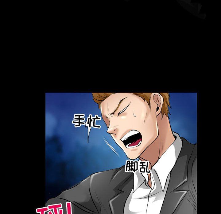 耳畔的神音第57话