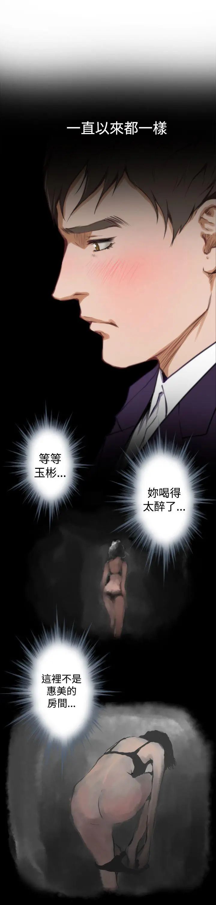 H-Mate第34話-死性不改