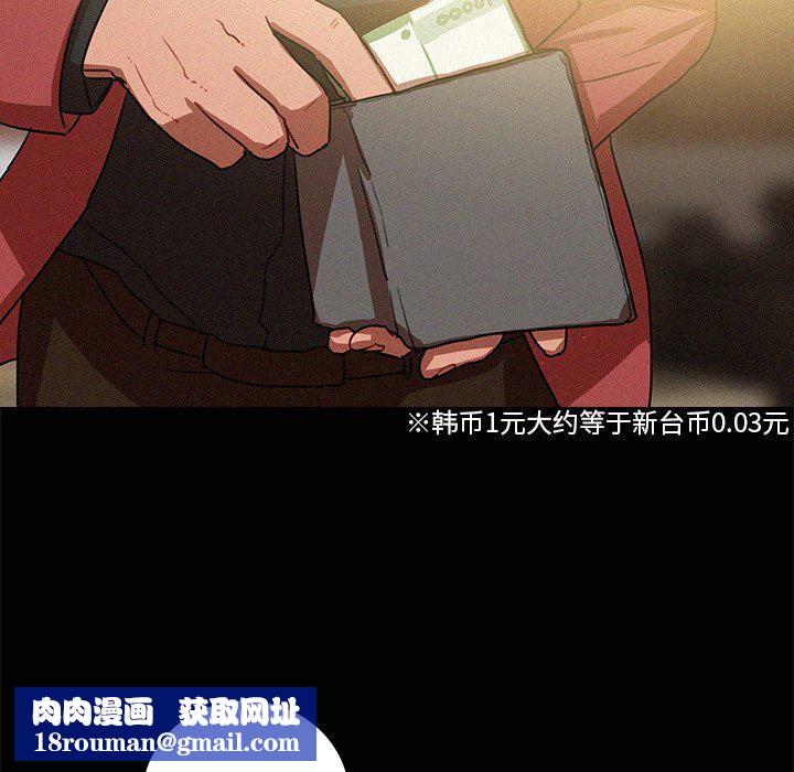 迷失天堂第42话