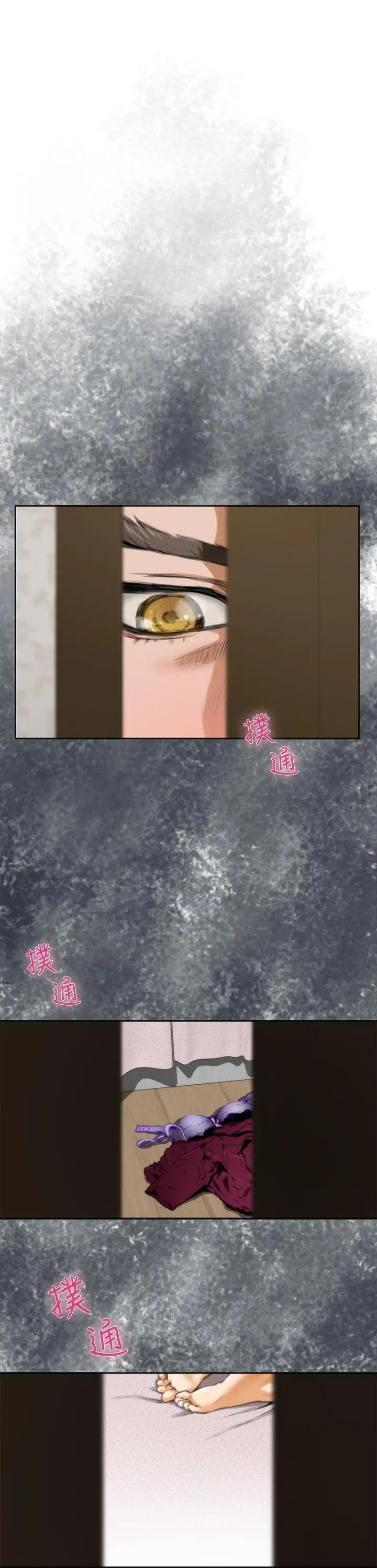 H-Mate第35话-与众不同