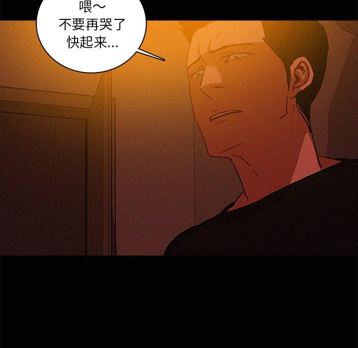 迷失天堂第42話