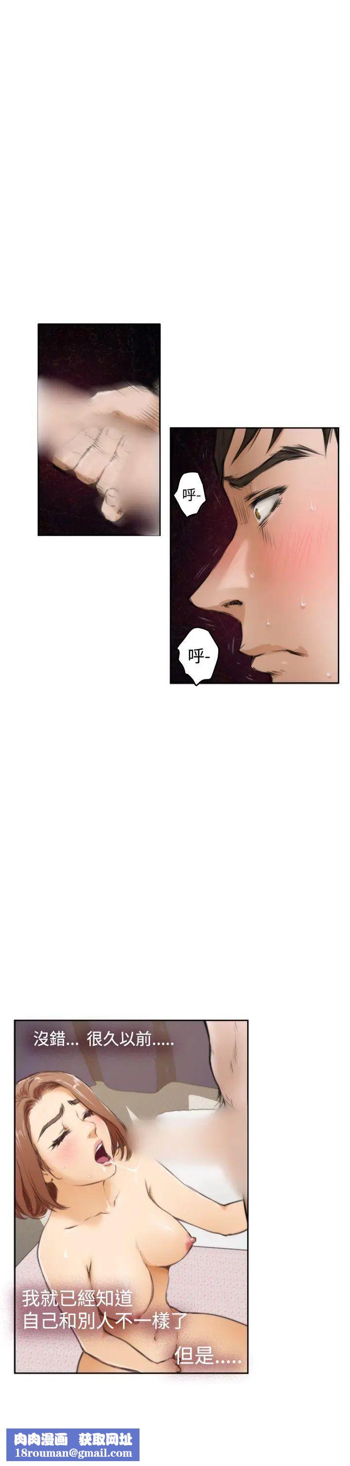 H-Mate第35话-与众不同