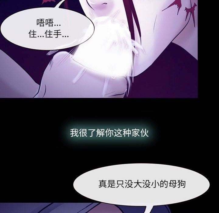 耳畔的神音第58话