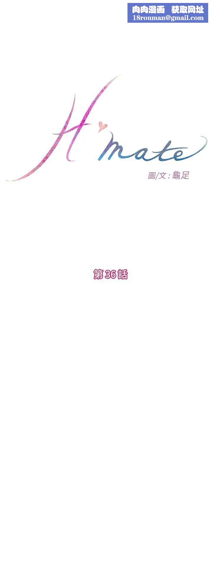 H-Mate第36话-回到原点