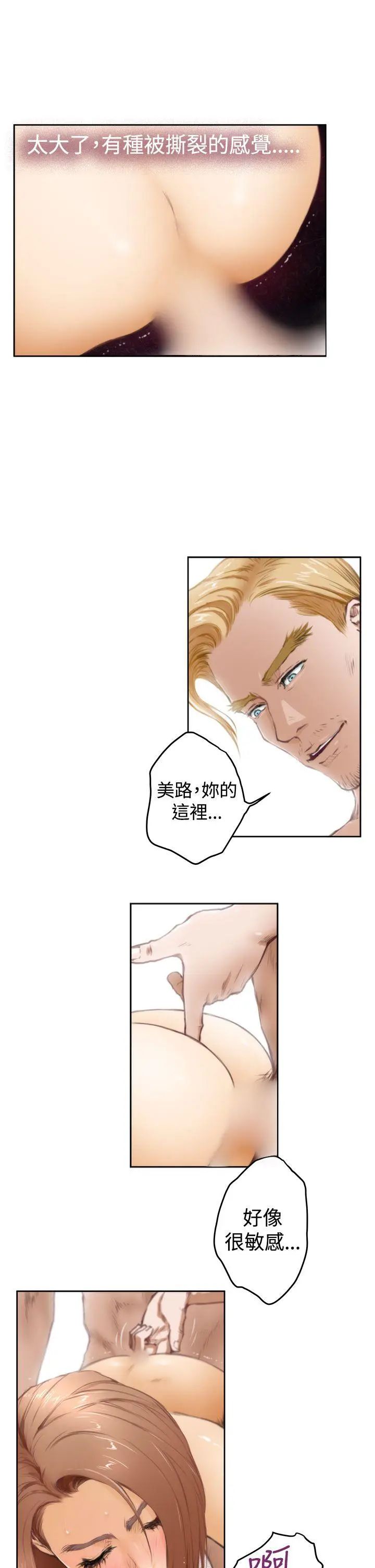 H-Mate第36话-回到原点