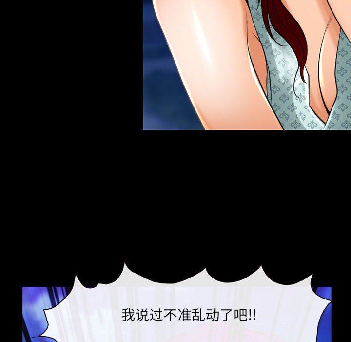 耳畔的神音第58话