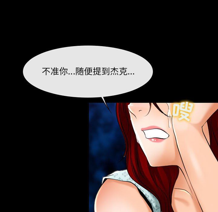 耳畔的神音第58話