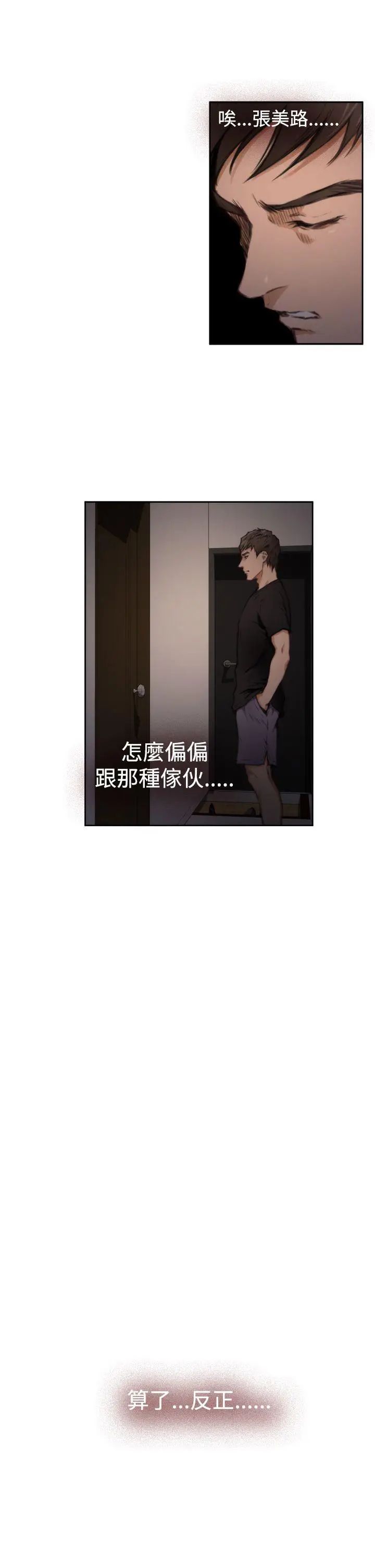 H-Mate第36話-回到原點