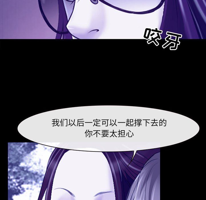 耳畔的神音第58话