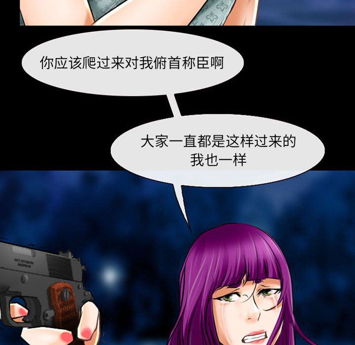 耳畔的神音第58话