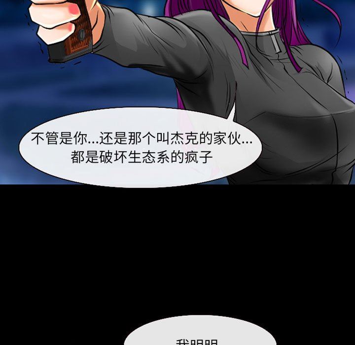 耳畔的神音第58話