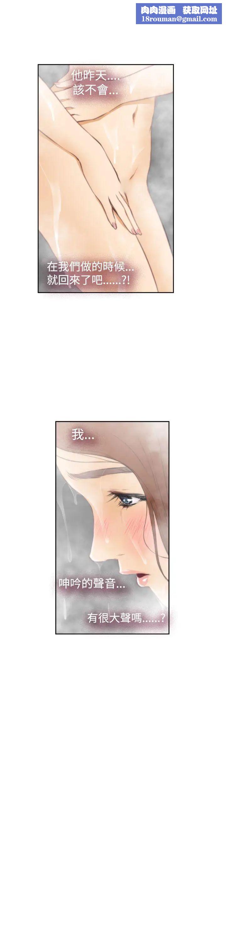 H-Mate第37话-那根本不是我