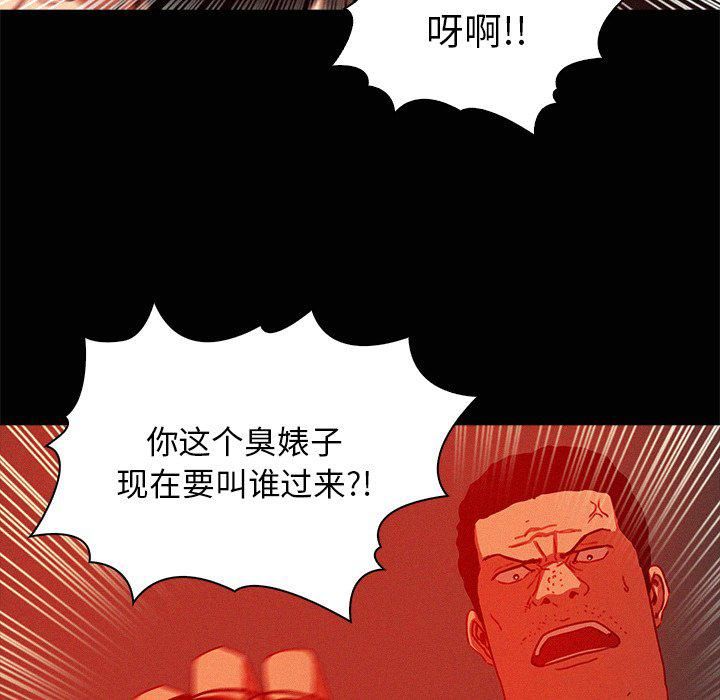 迷失天堂第43話