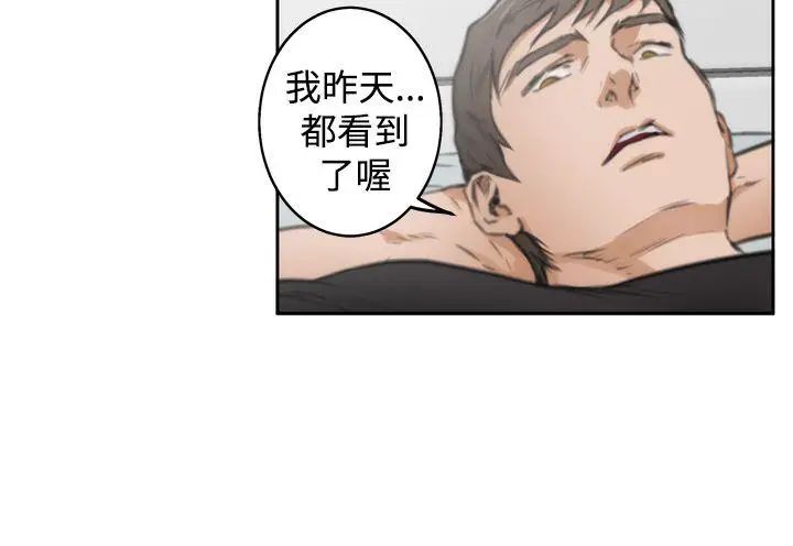 H-Mate第37話-那根本不是我