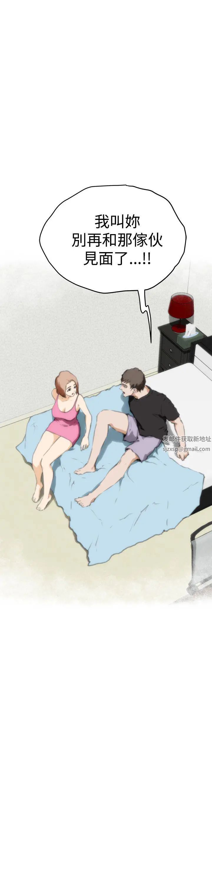 H-Mate第37话-那根本不是我