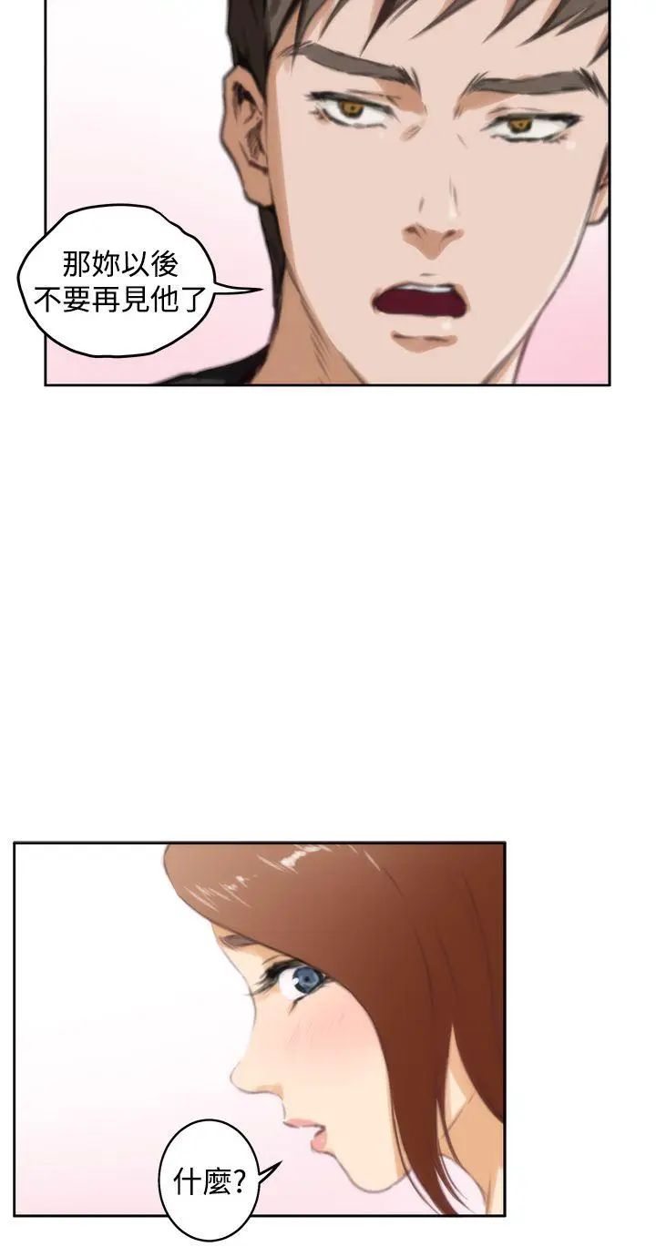 H-Mate第37话-那根本不是我