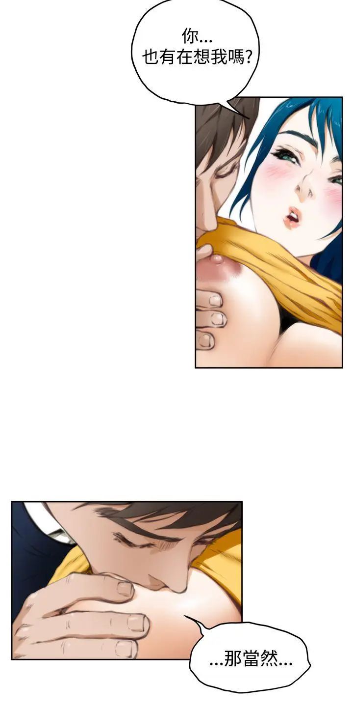 H-Mate第38话-后悔