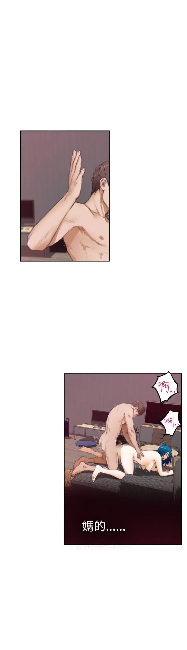 H-Mate第38话-后悔