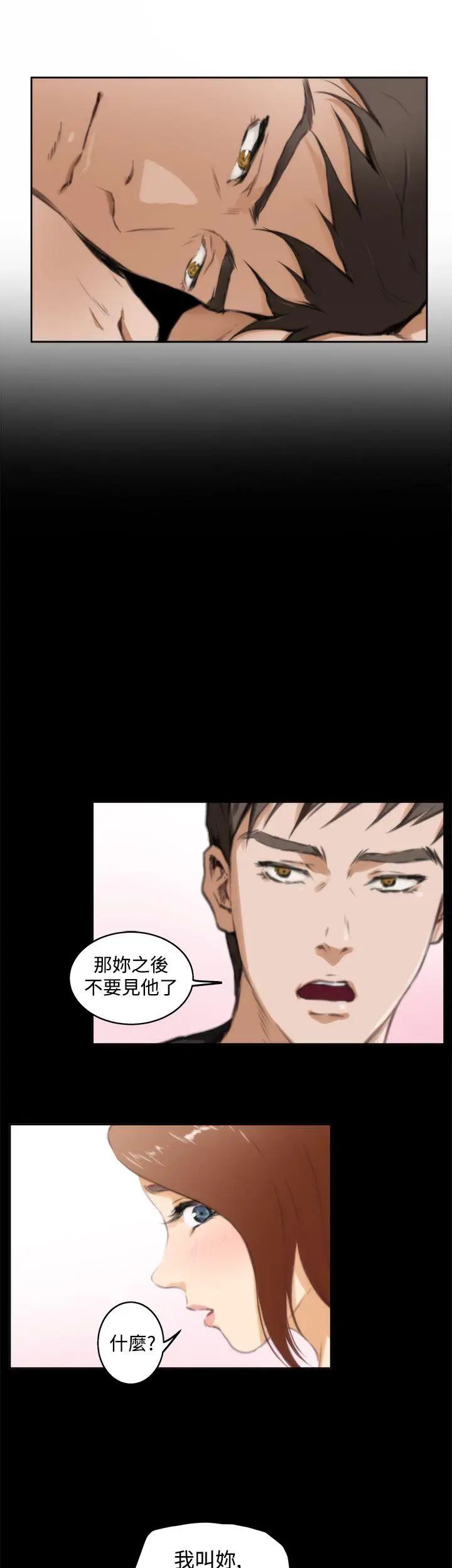 H-Mate第38话-后悔