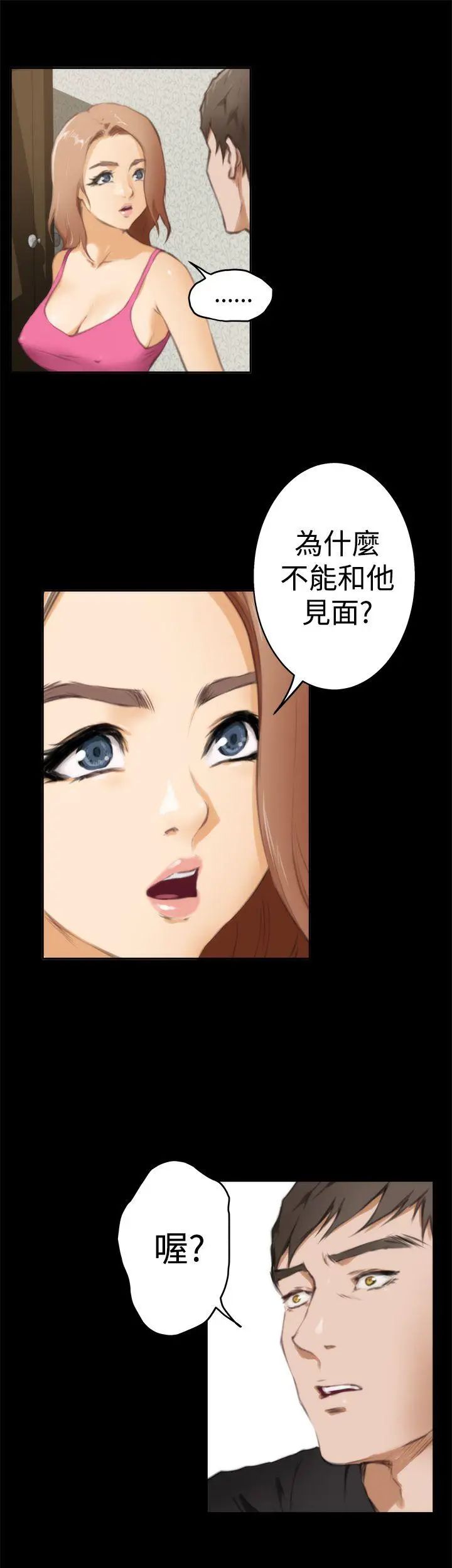 H-Mate第38話-後悔