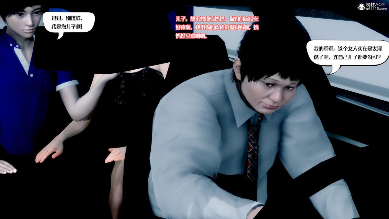 [3D]荡妇第12话-最终话