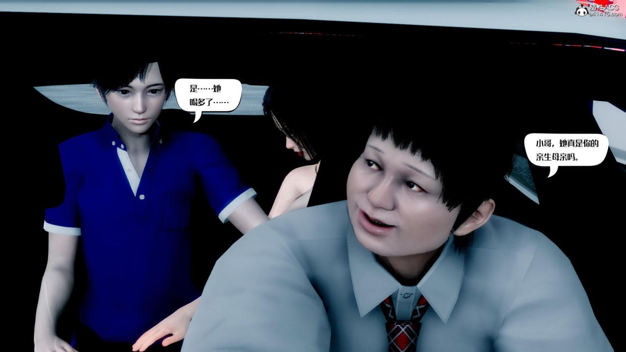 [3D]蕩婦第12話-最終話