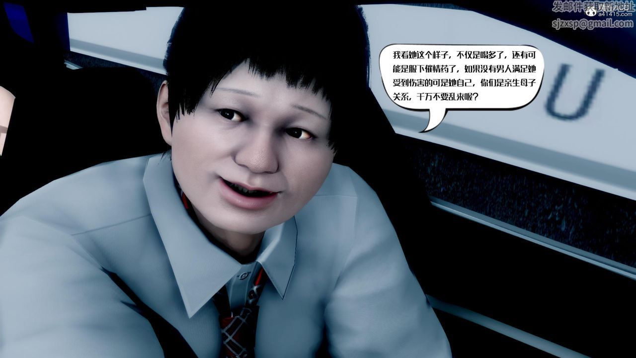 [3D]荡妇第12话-最终话