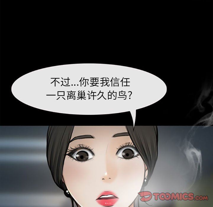 耳畔的神音第59话