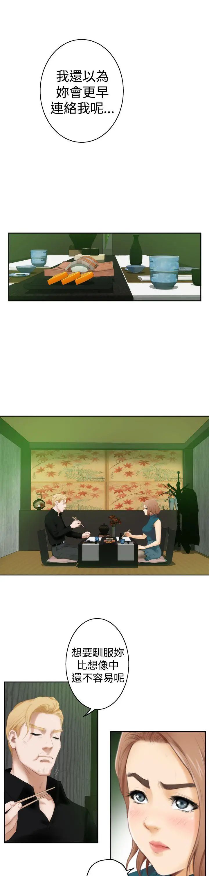 H-Mate第39話-找尋自我