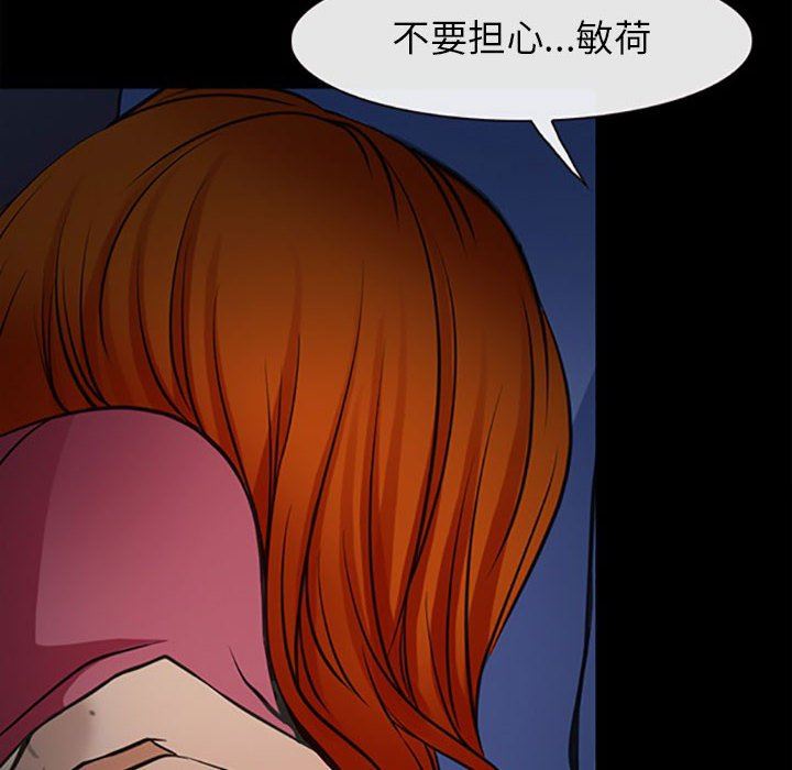 耳畔的神音第59话