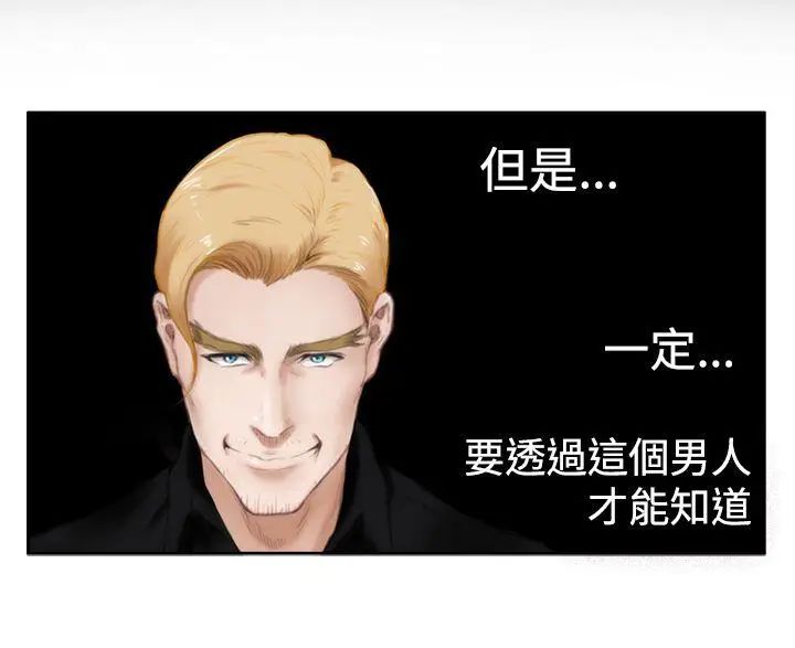 H-Mate第39话-找寻自我