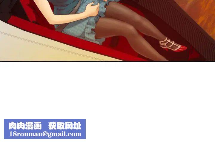 H-Mate第39話-找尋自我