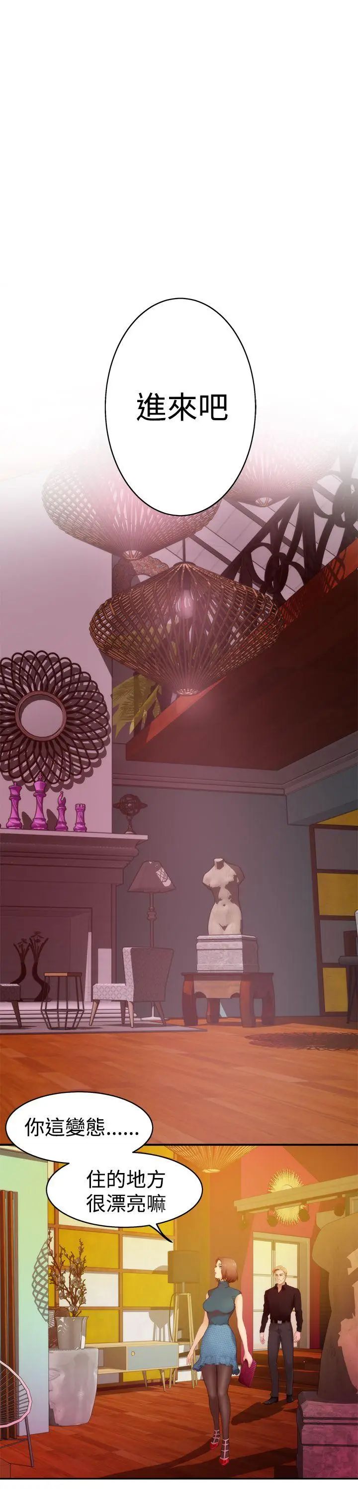 H-Mate第39话-找寻自我