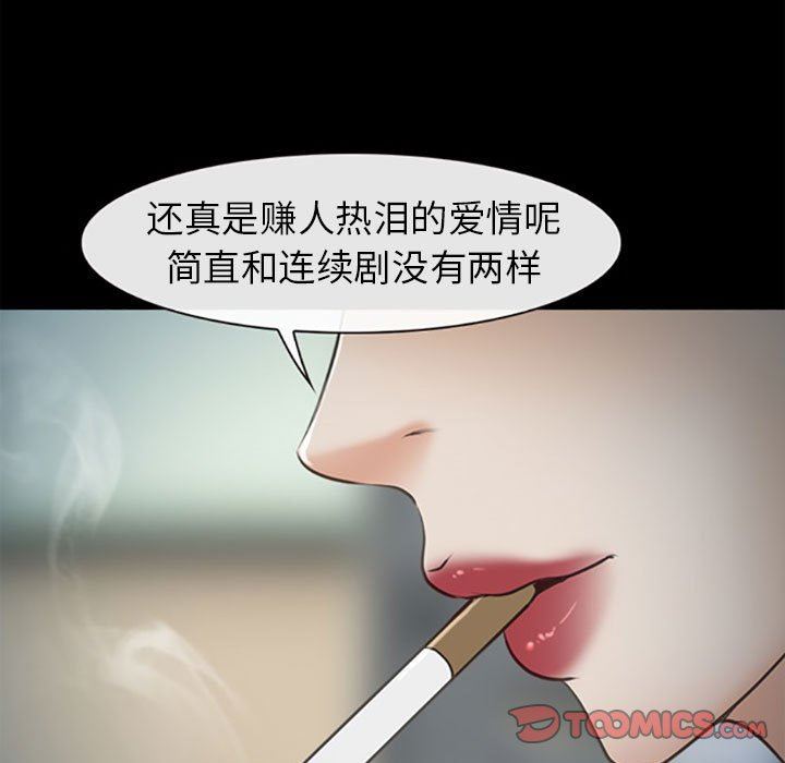 耳畔的神音第59话