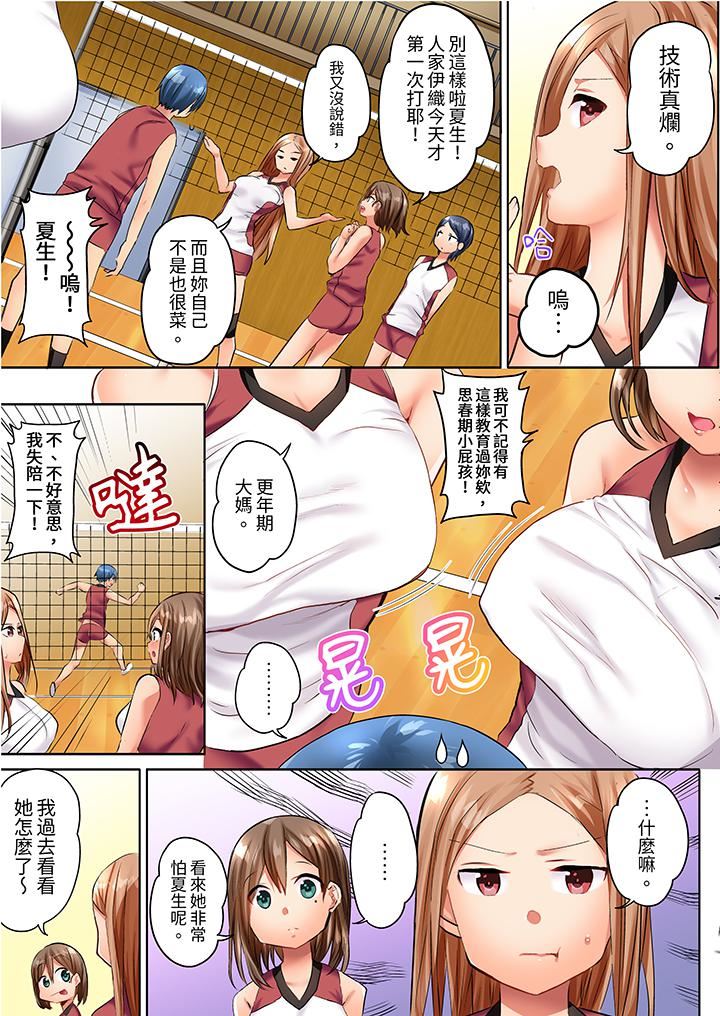 与人妻排球部的大汗淋漓SEX~一边淋浴一边亲密接触？第1话